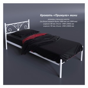 Кровать Tenero "Примула" мини