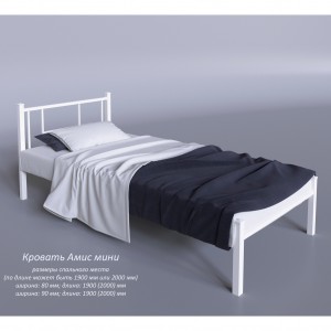Кровать Tenero Loft "Амис" мини