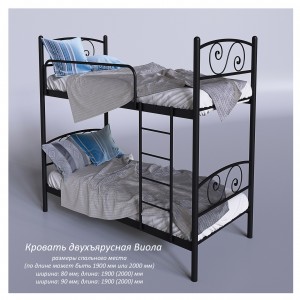 Кровать двухъярусная Tenero "Виола"