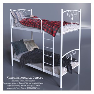 Кровать двухъярусная Tenero "Жасмин"