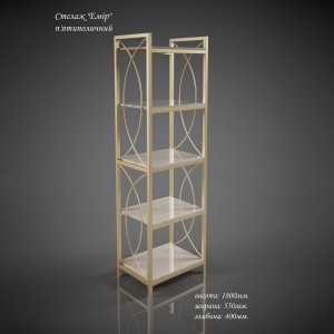 Стелаж Tenero Емір 5 полиць