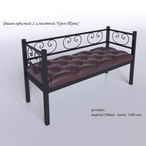 Диван Tenero Грін-Трік 2-х місний