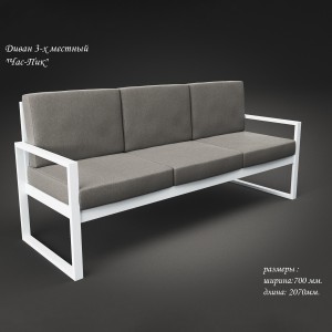 Диван Tenero Час-Пік 3-х місний