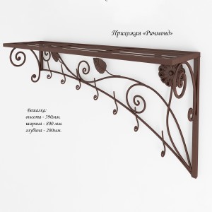 Вішалка Tenero Річмонд