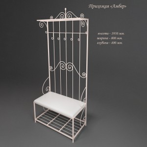 Передпокій Tenero Амбер