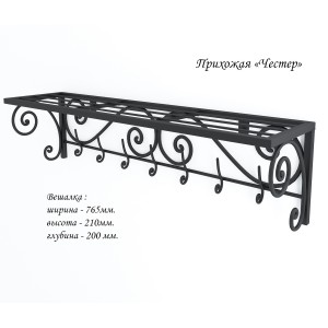 Вішалка Tenero Честер