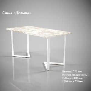 Стіл Tenero Дельта
