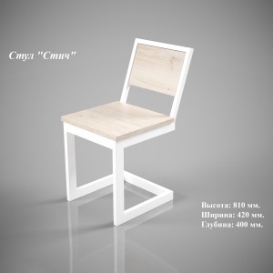 Стілець Tenero Стіч