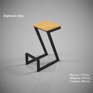 Табурет барний Tenero Зевс