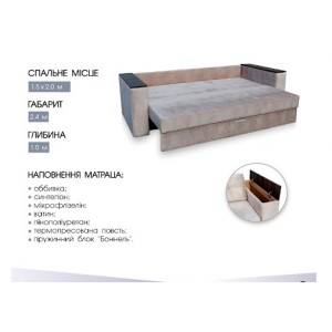 Диван М'які Меблі-Т Лего-2