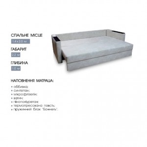 Диван М'які Меблі-Т Відень