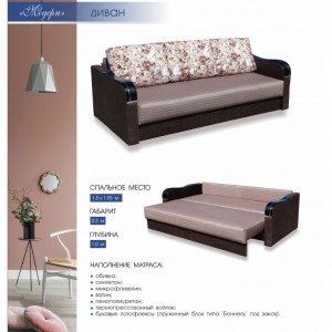Диван М'які Меблі-Т "Модерн" N