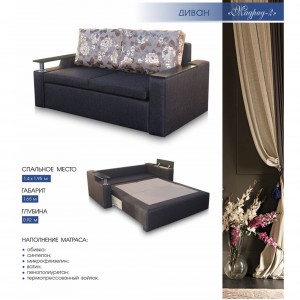 Диван М'які Меблі-Т "Мадрид-2" N