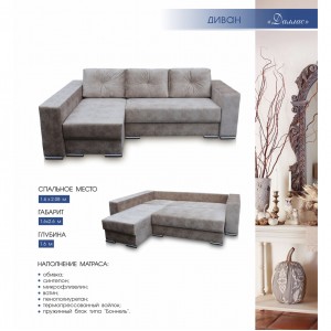 Кутовий диван М'які Меблі-Т "Даллас" N