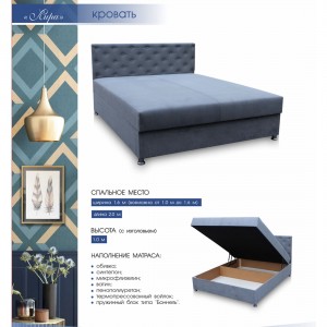 Ліжко М'які Меблі-Т "Ліра" N 160х200